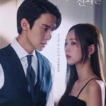 Номер, Который Вы Набрали /  Набранный Вами Номер Постер