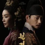 Королева Вонгён Постер