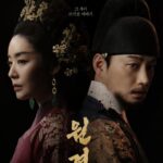 Королева Вонгён Постер