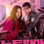 Ньютопия Постер