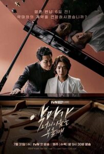 Когда дьявол назовёт твоё имя