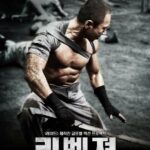 Мститель Постер