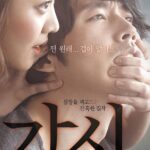 Колючка Постер