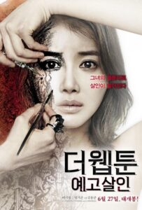 Убийственный вебтун