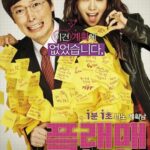 Человек С Планом Постер