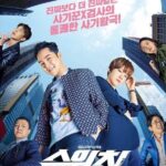 Переключи Мир Постер