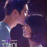 Звезда Вселенной Постер