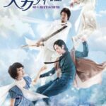 Ты Прекрасен! Постер