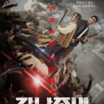 Зомби: Из Пусана В Гангнам Постер