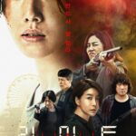 За Гранью Постер