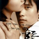 Опьяненные Постер