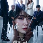 Мой Хэппи-Энд Постер