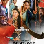 Пришельцы. Назад В Будущее Постер