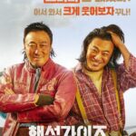 Красавчики Постер