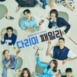 Железная Семья Постер