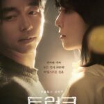 Сундук / Саквояж Постер